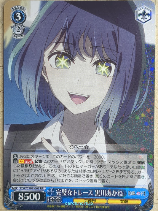 Weiss Schwarz Oshi no Ko OSK/S107-068RR RR Akane Kurokawa Trading Card NM