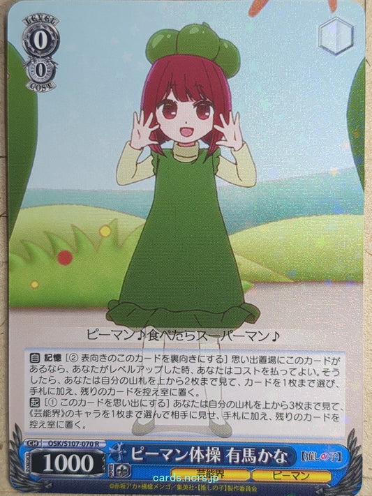 Weiss Schwarz Oshi no Ko OSK/S107-070R R Kana Arima Trading Card NM