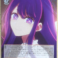 Weiss Schwarz Oshi no Ko OSK/S107-044R R Ai Hoshino Trading Card NM