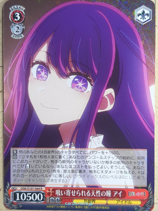 Weiss Schwarz Oshi no Ko OSK/S107-044R R Ai Hoshino Trading Card NM