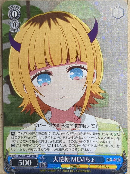 Weiss Schwarz Oshi no Ko OSK/S107-069R R Mem-cho Trading Card NM