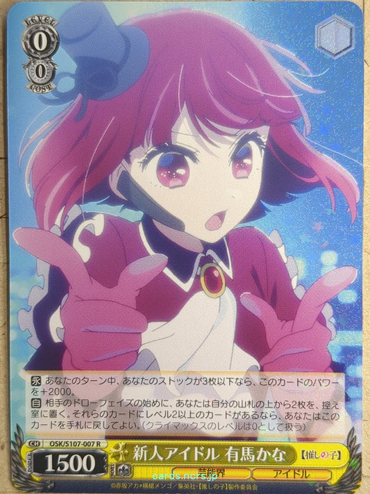 Weiss Schwarz Oshi no Ko OSK/S107-007R R Kana Arima Trading Card NM