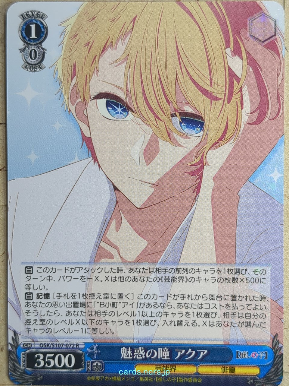 Weiss Schwarz Oshi no Ko OSK/S107-072R R Aqua Trading Card NM
