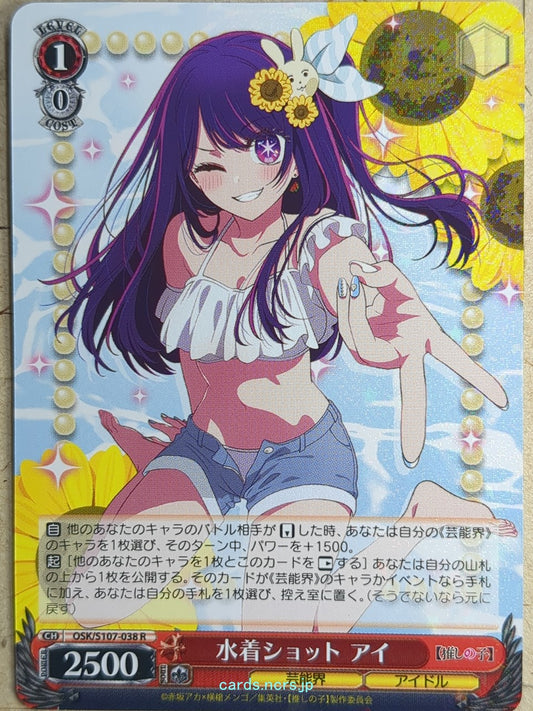 Weiss Schwarz Oshi no Ko OSK/S107-038R R Ai Hoshino Trading Card NM