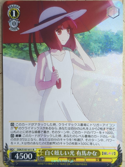 Weiss Schwarz Oshi no Ko OSK/S107-011R R Kana Arima Trading Card NM