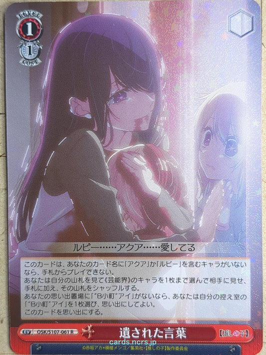 Weiss Schwarz Oshi no Ko OSK/S107-061R R  Trading Card NM