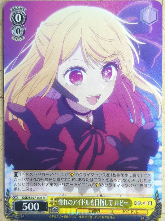 Weiss Schwarz Oshi no Ko OSK/S107-006R R Ruby Hoshino Trading Card NM