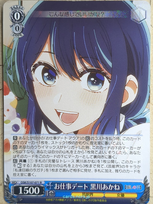 Weiss Schwarz Oshi no Ko OSK/S107-071R R Akane Kurokawa Trading Card NM