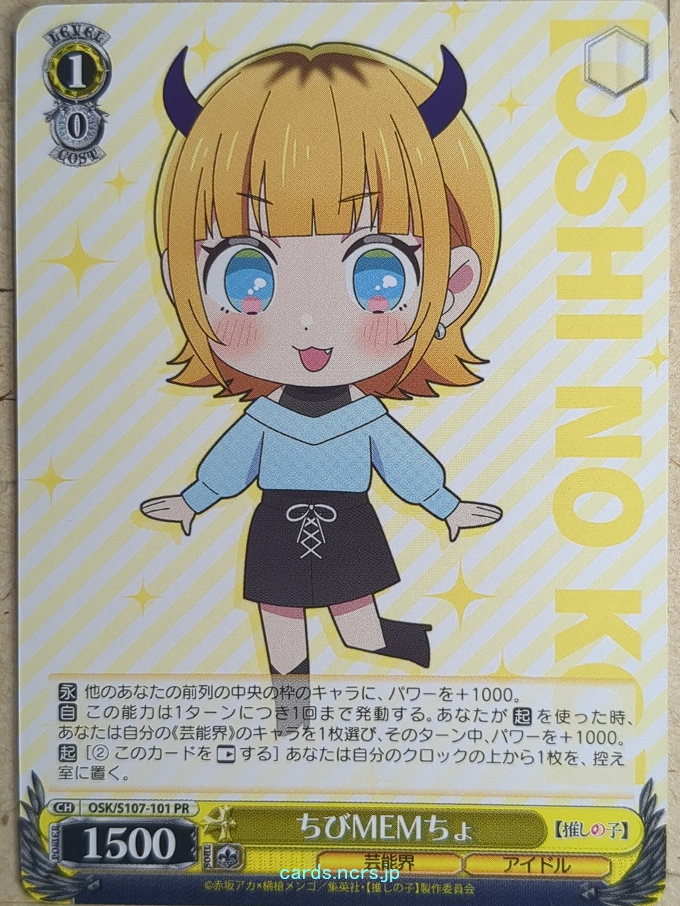Weiss Schwarz Oshi no Ko OSK/S107-101PR PR Mem-cho Trading Card NM