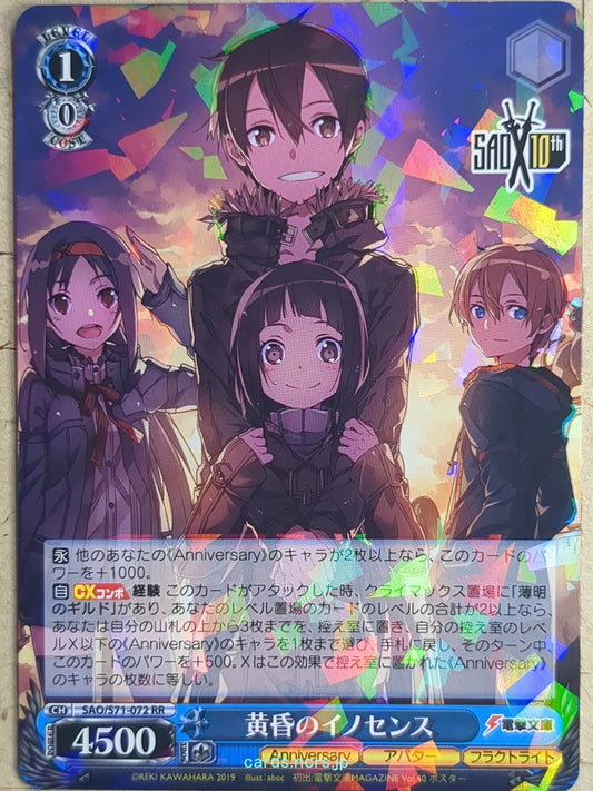 Weiss Schwarz Sword Art Online SAO/S71-072RR RR Kirito Trading Card NM