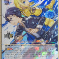 Weiss Schwarz Sword Art Online SAO/S71-002RR RR Kirito Trading Card NM
