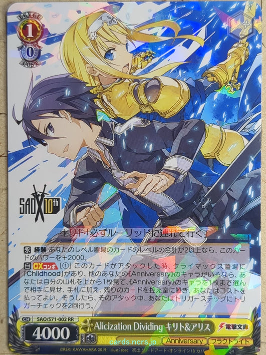 Weiss Schwarz Sword Art Online SAO/S71-002RR RR Kirito Trading Card NM