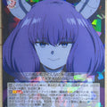 Weiss Schwarz Frieren SFN/S108-026RR RR Aura Trading Card NM