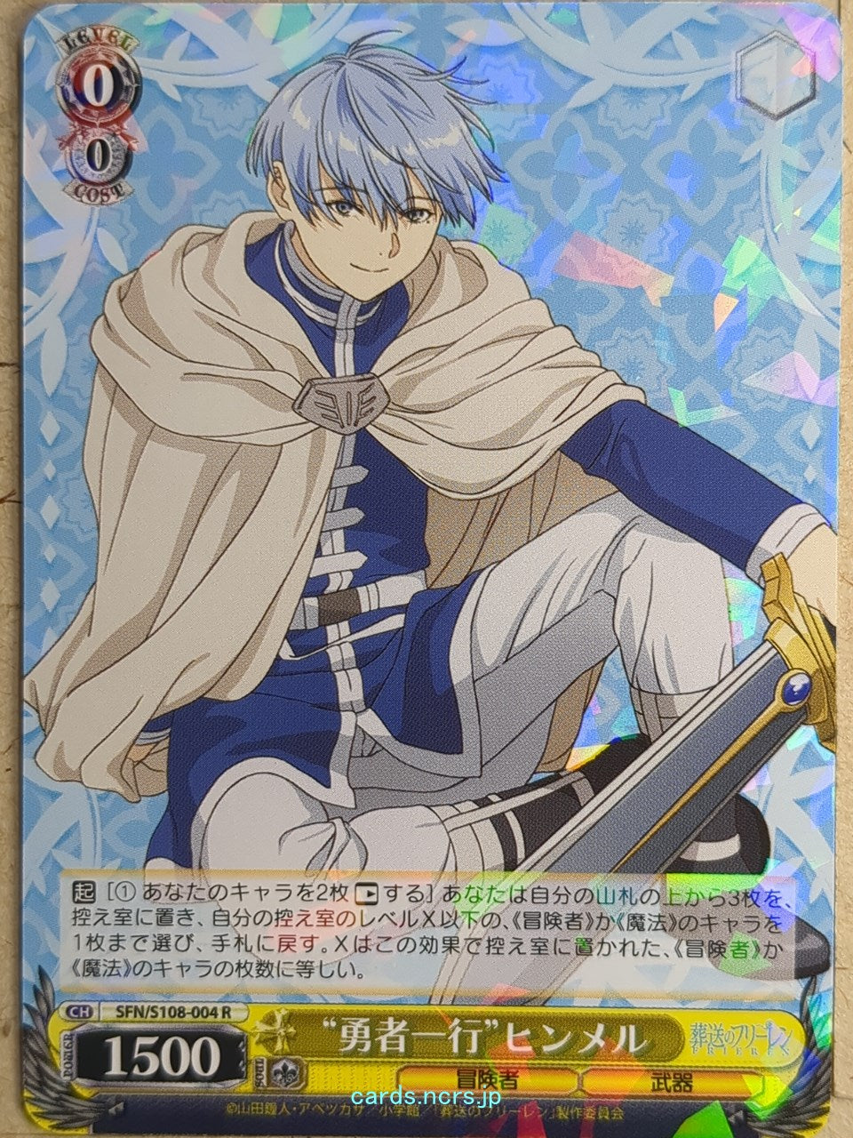 Weiss Schwarz Frieren SFN/S108-004R R Himmel Trading Card NM