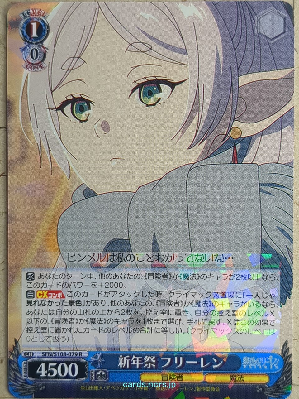 Weiss Schwarz Frieren SFN/S108-079R R Frieren Trading Card NM