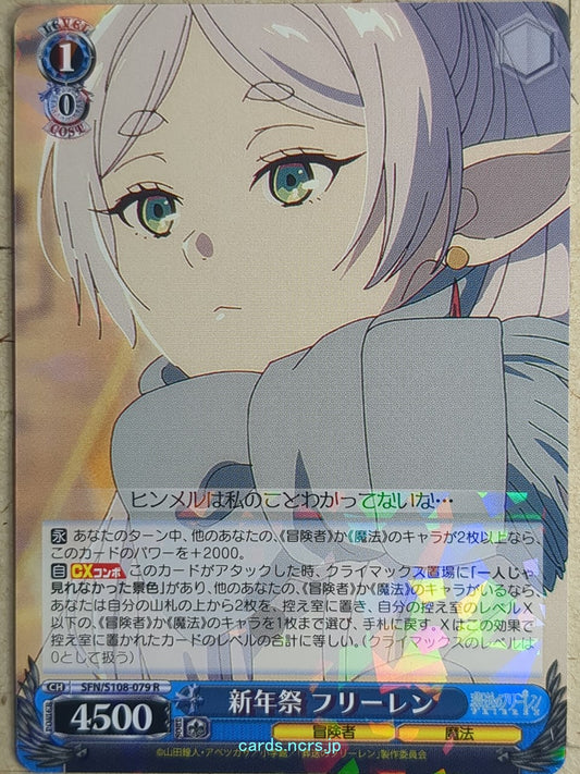 Weiss Schwarz Frieren SFN/S108-079R R Frieren Trading Card NM