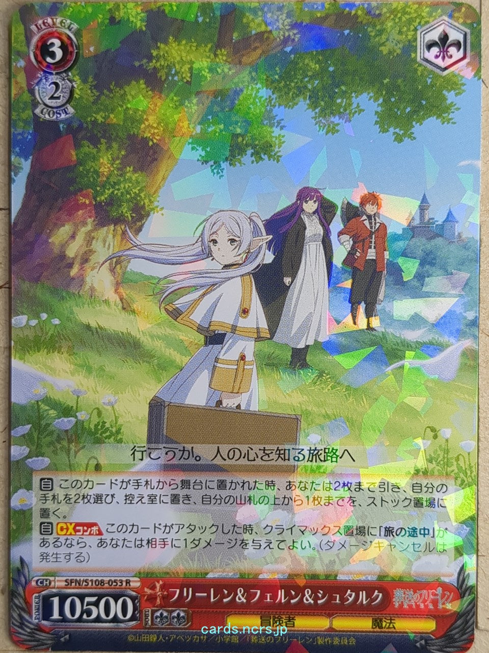 Weiss Schwarz Frieren SFN/S108-053R R Frieren Trading Card NM