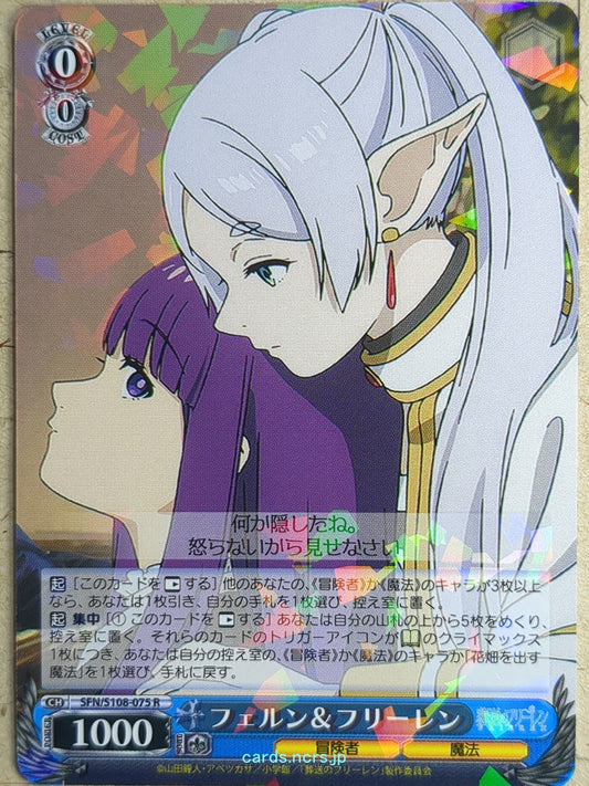 Weiss Schwarz Frieren SFN/S108-075R R Fern Trading Card NM