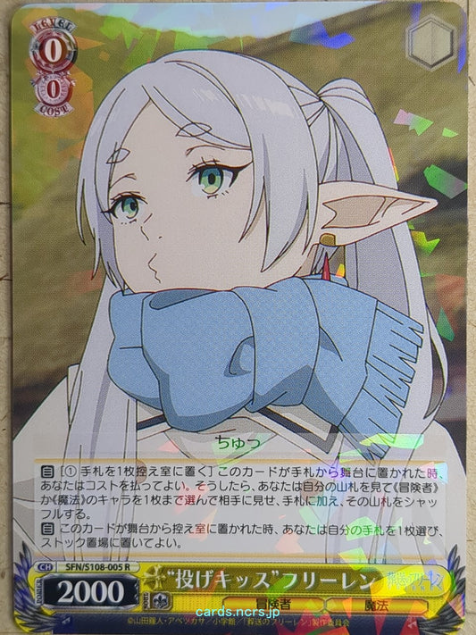 Weiss Schwarz Frieren SFN/S108-005R R Frieren Trading Card NM