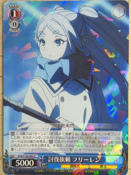 Weiss Schwarz Frieren SFN/S108-080R R Frieren Trading Card NM
