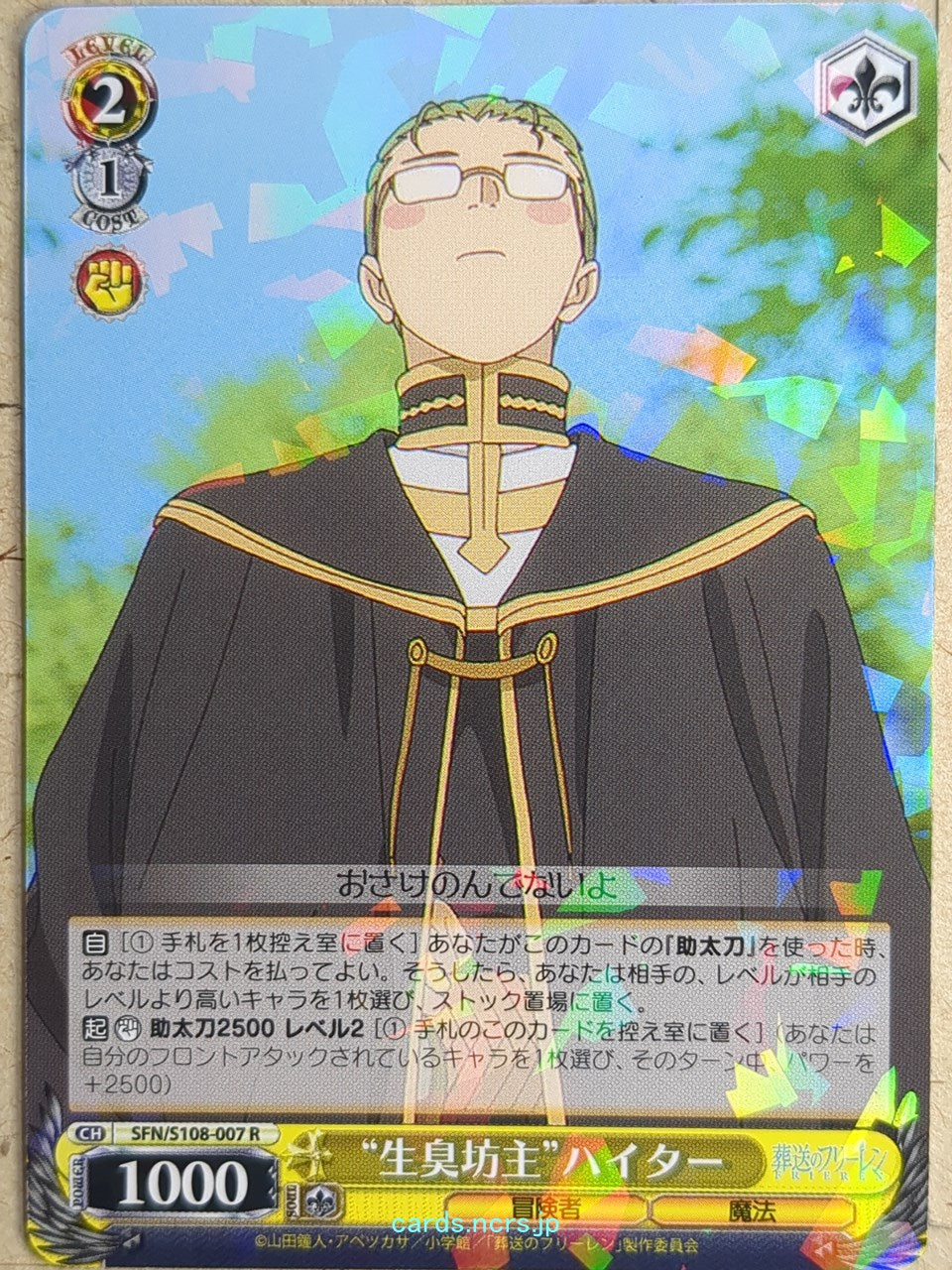 Weiss Schwarz Frieren SFN/S108-007R R Heiter Trading Card NM
