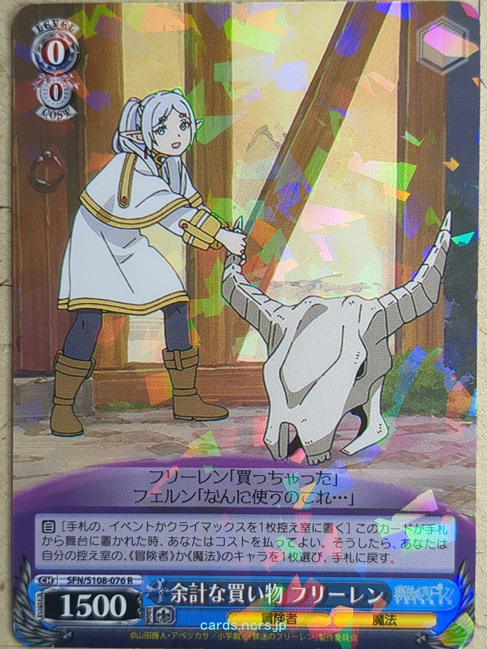 Weiss Schwarz Frieren SFN/S108-076R R Frieren Trading Card NM