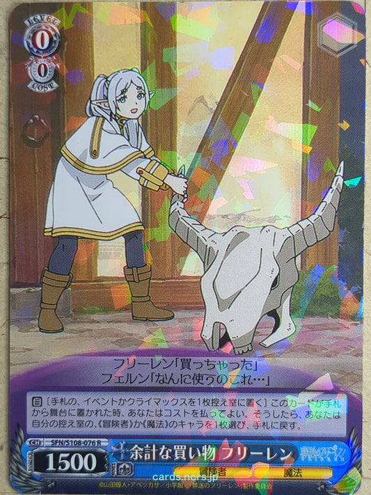 Weiss Schwarz Frieren SFN/S108-076R R Frieren Trading Card NM