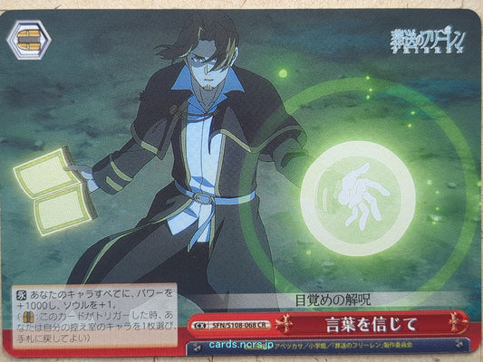 Weiss Schwarz Frieren SFN/S108-068CR CR Sein Trading Card NM