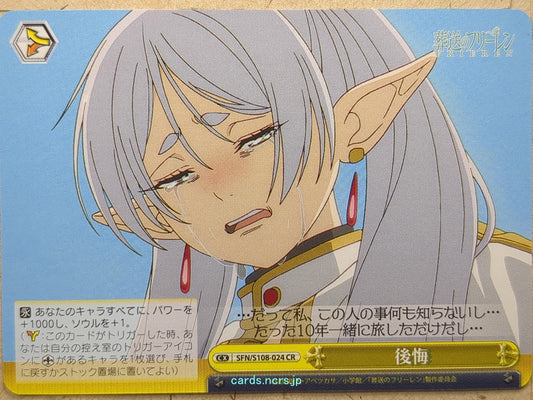 Weiss Schwarz Frieren SFN/S108-024CR CR Frieren Trading Card NM