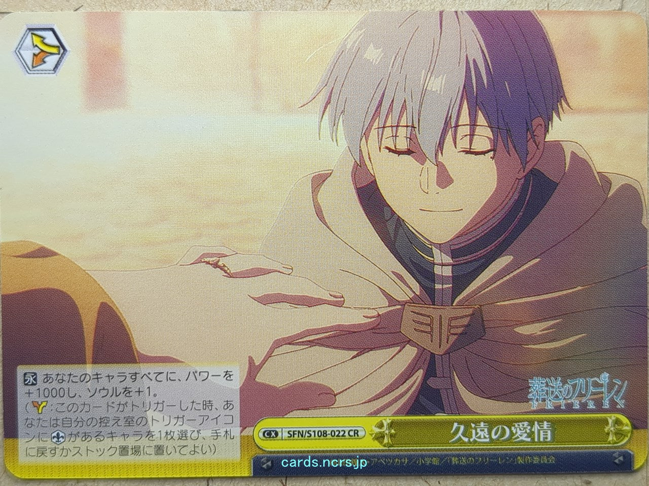 Weiss Schwarz Frieren SFN/S108-022CR CR Himmel Trading Card NM
