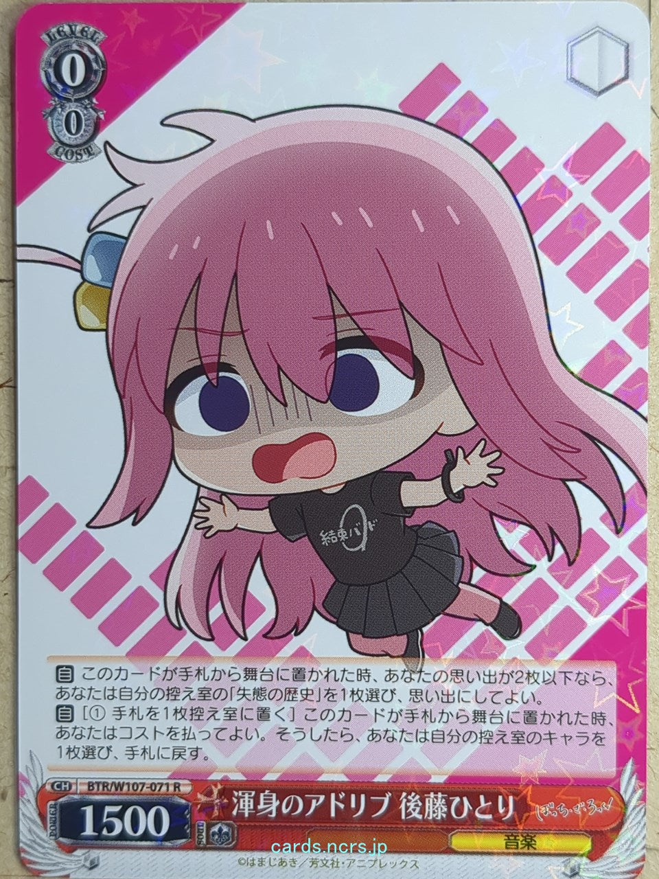 Weiss Schwarz Bocchi the Rock! BTR/W107-071R R Hitori Gotō Trading Card NM