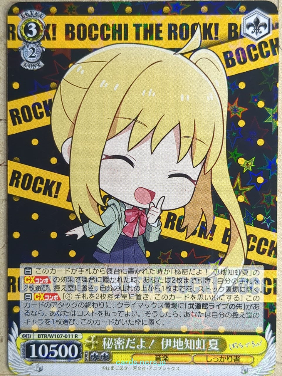 Weiss Schwarz Bocchi the Rock! BTR/W107-011R R Nijika Ijichi Trading Card NM