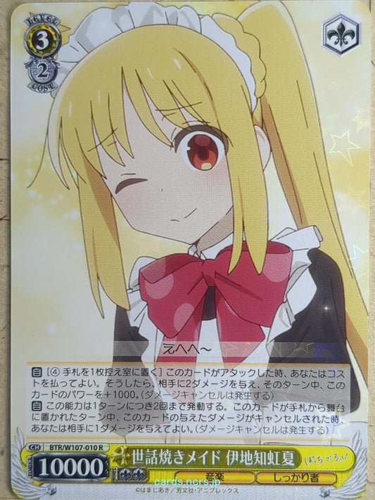 Weiss Schwarz Bocchi the Rock! BTR/W107-010R R Nijika Ijichi Trading Card NM