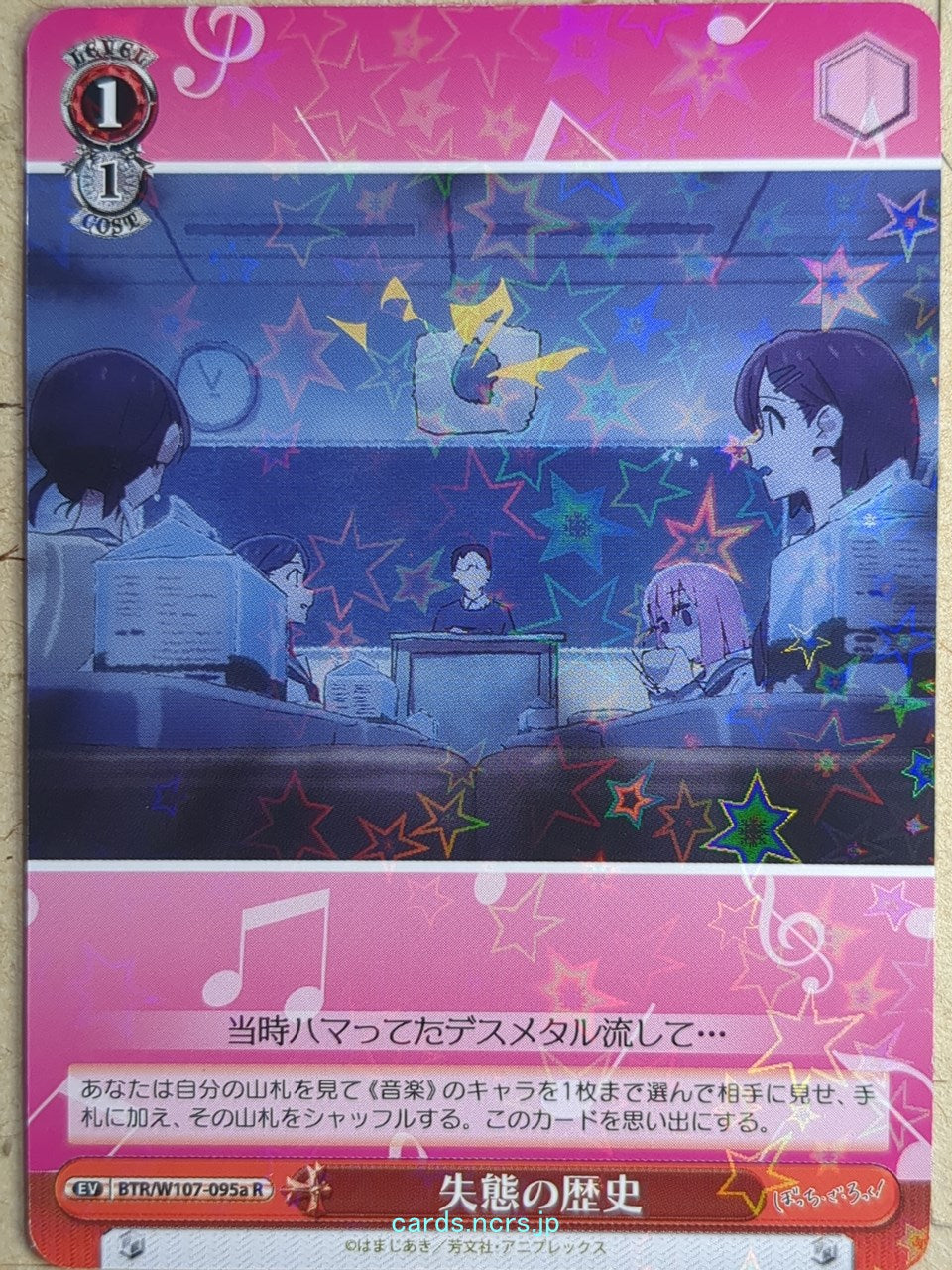 Weiss Schwarz Bocchi the Rock! BTR/W107-095aR R Hitori Gotō Trading Card NM