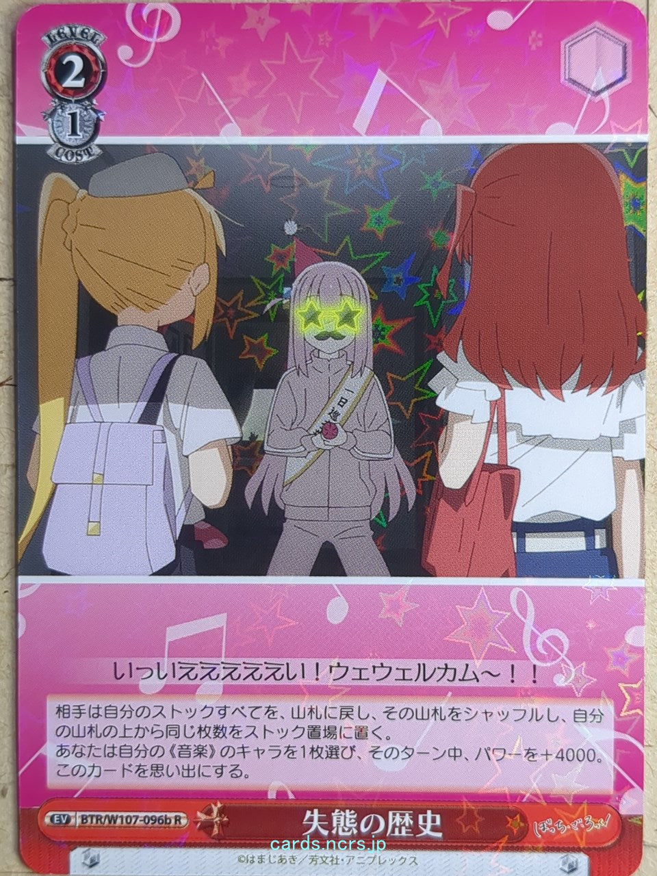 Weiss Schwarz Bocchi the Rock! BTR/W107-096bR R Hitori Gotō Trading Card NM