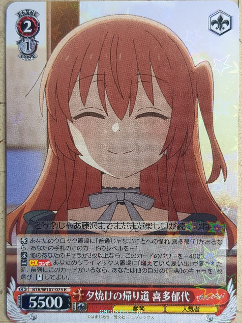 Weiss Schwarz Bocchi the Rock! BTR/W107-075R R Ikuyo Kita Trading Card NM