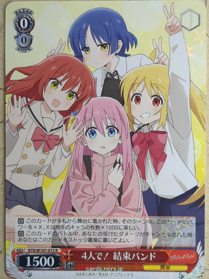 Weiss Schwarz Bocchi The Rock BTR W107 072R R Hitori Got Trading Car weiss-schwarz-bocchi-the-rock-btr-w107-072r-r-hitori-got-trading-car