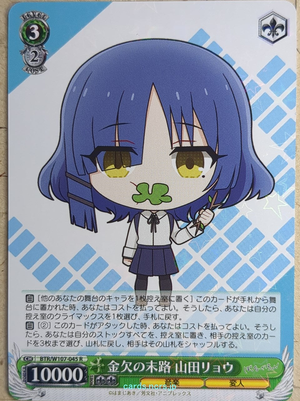 Weiss Schwarz Bocchi the Rock! BTR/W107-045R R Ryō Yamada Trading Card NM