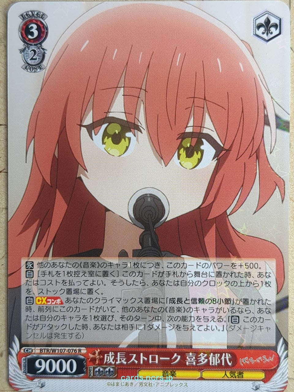 Weiss Schwarz Bocchi the Rock! BTR/W107-076R R Ikuyo Kita Trading Card NM