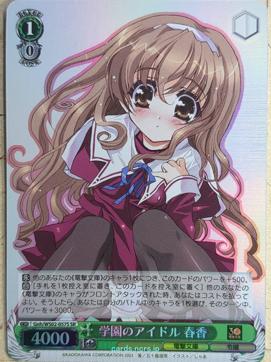 Weiss Schwarz Haruka Nogizaka's Secret Gnh/WS02-057SSR SSR Haruka Nogizaka Tradi