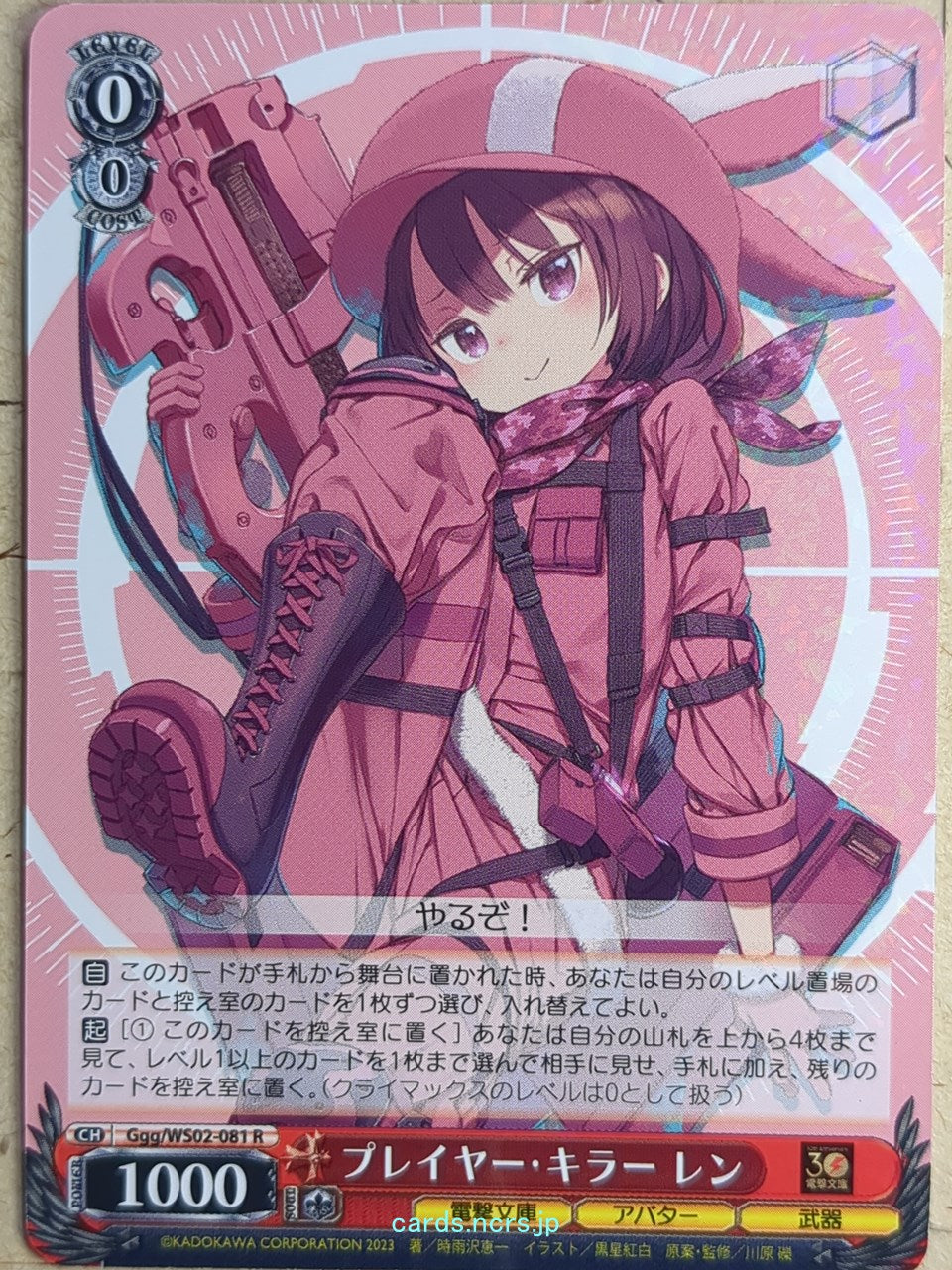 Weiss Schwarz Gun Gale Online Ggg/WS02-081R R Llenn Trading Card NM