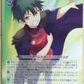 Weiss Schwarz The Devil Is a Part-Timer! Ghm/WS02-043R R Sadao Maou Trading Card NM