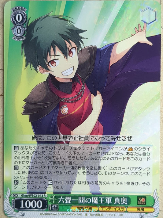 Weiss Schwarz The Devil Is a Part-Timer! Ghm/WS02-043R R Sadao Maou Trading Card