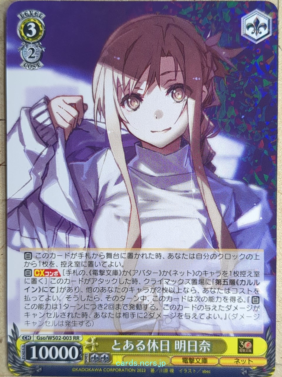 Weiss Schwarz Sword Art Online Gso/WS02-003RR RR Asuna Trading Card NM