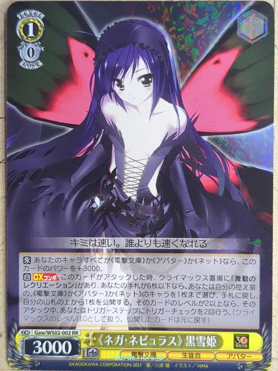 Weiss Schwarz Accel World Gaw/WS02-002RR RR Kuroyukihime Trading Card NM