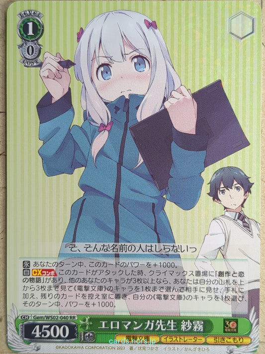 Weiss Schwarz Eromanga Sensei Gem/WS02-040RR RR Sagiri Izumi Trading Card NM