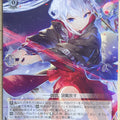 Weiss Schwarz Reign of the Seven Spellblades Gnm/WS02-075RR RR Nanao Hibiya Trading Card NM