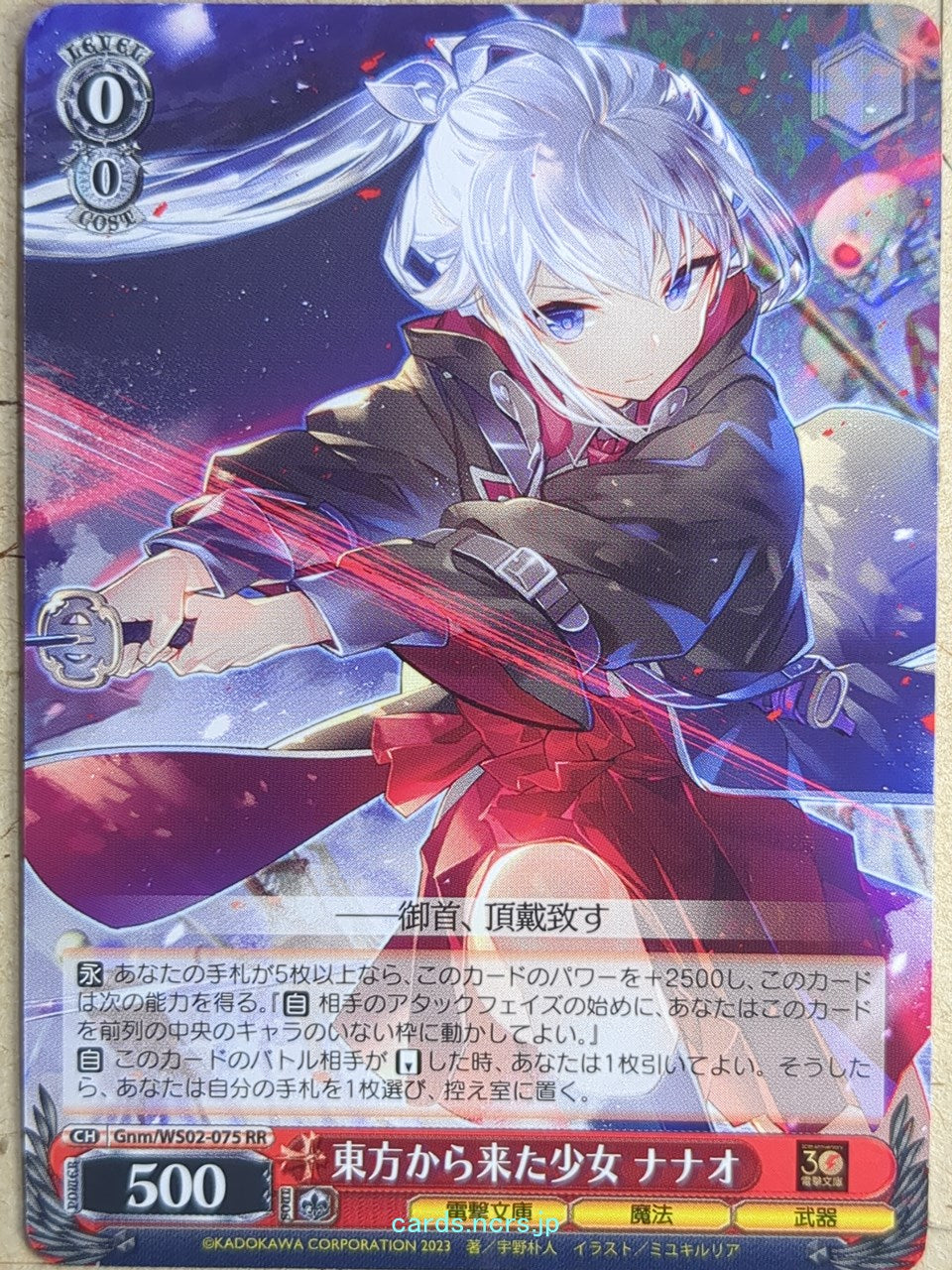 Weiss Schwarz Reign of the Seven Spellblades Gnm/WS02-075RR RR Nanao Hibiya Trading Card NM