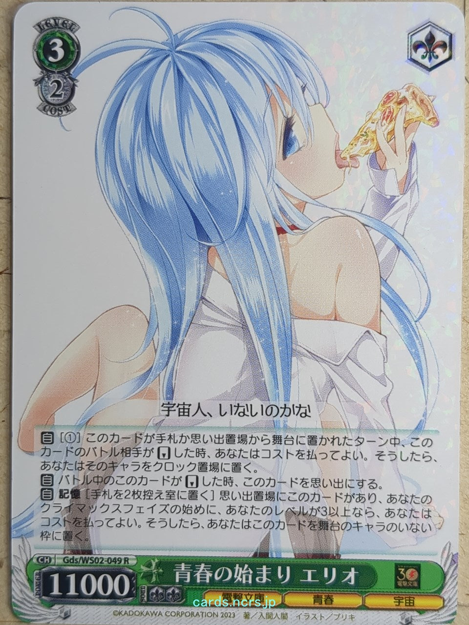 Weiss Schwarz Ground Control to Psychoelectric Girl Gds/WS02-049R R Erio Towa Trading Card NM