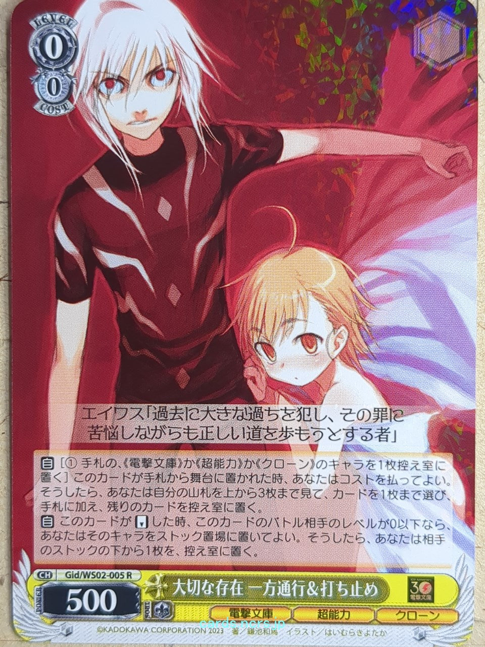 Weiss Schwarz A Certain Magical Index Gid/WS02-005R R Accelerator Trading Card NM